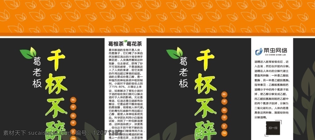 茶叶 手提袋 包装 手提袋包装 茶叶包装 茶叶手提袋 茶叶包装盒 包装设计