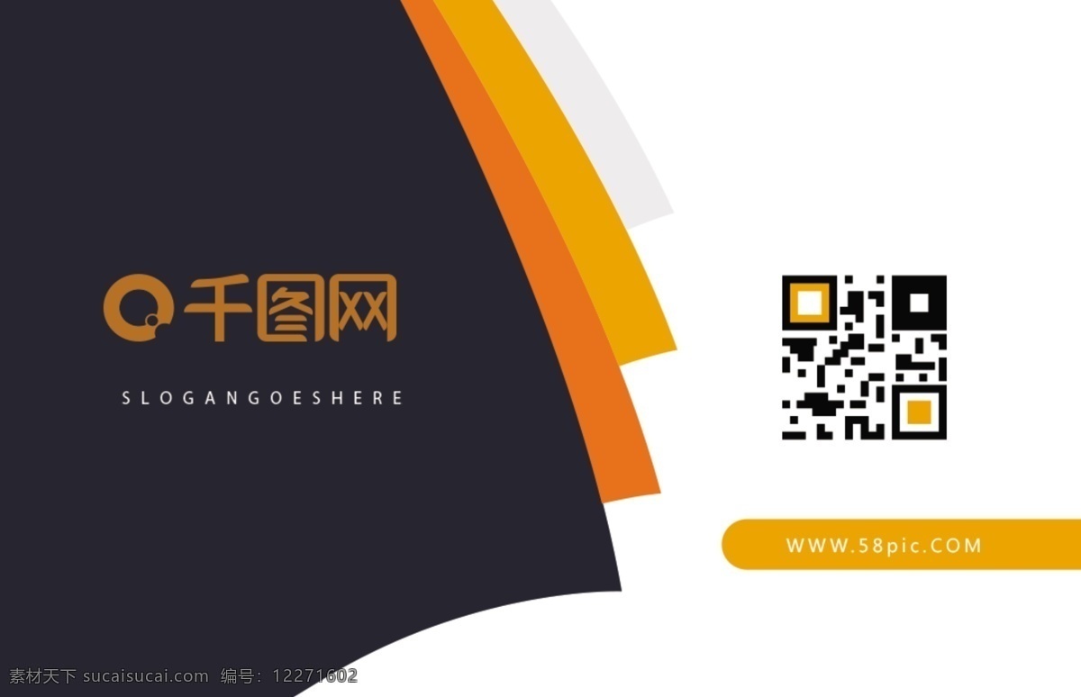 商务 简约 时尚 名片 模板