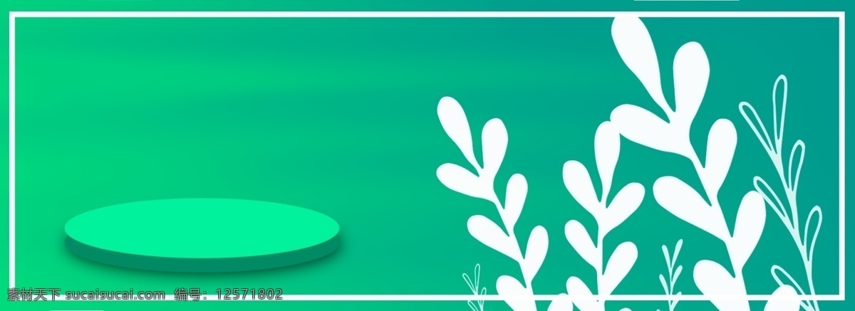 简约 小 清新 春天 绿色植物 背景 边框 渐 变色 绿色 植物背景 渐变色