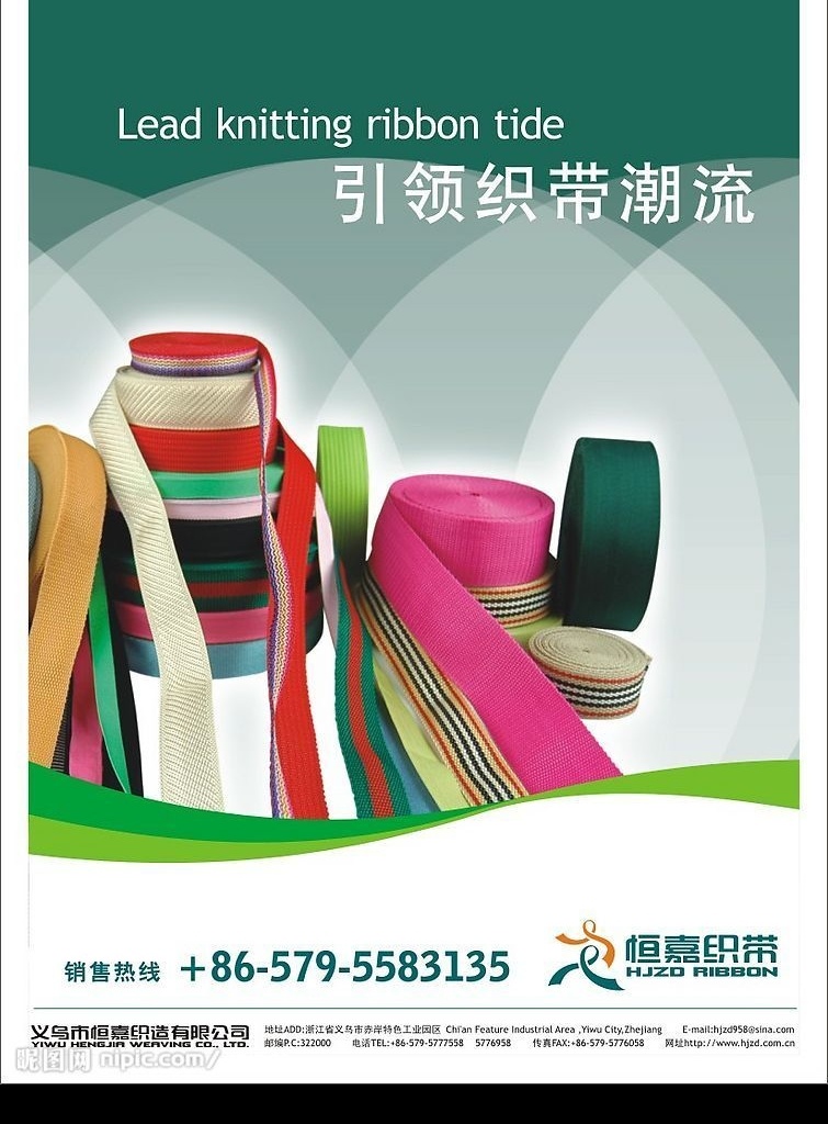织带单张设计 宣传单张 彩页设计 矢量图库 其他设计