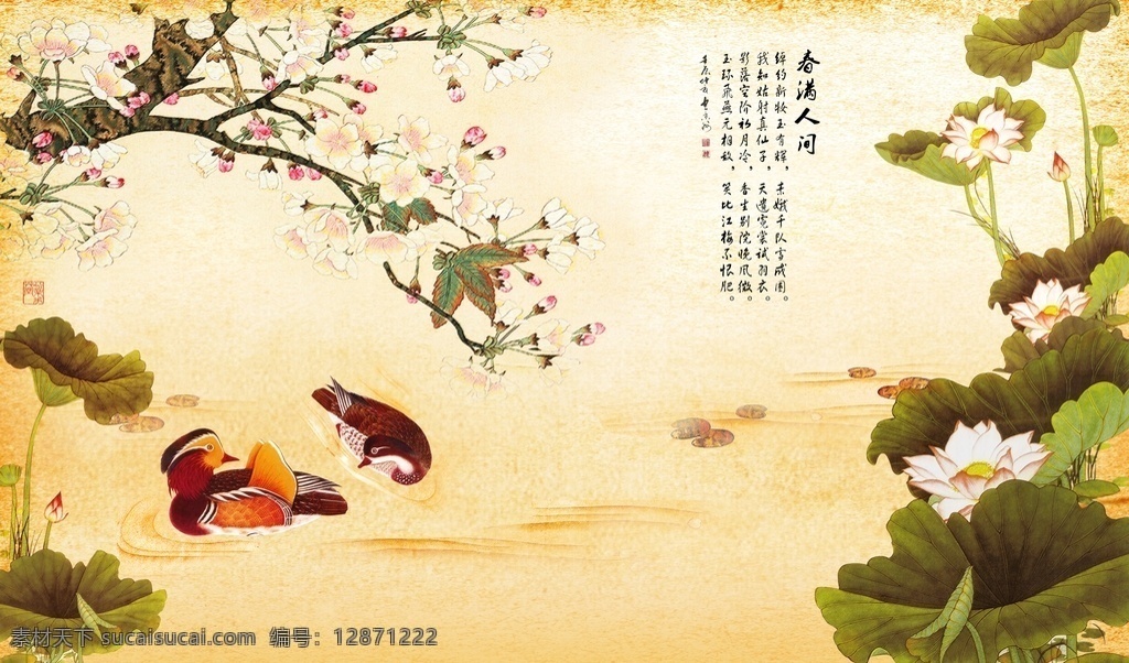 山水画背景墙 湖泊 花鸟背景墙 山水画 写意 荷花 新中式山水画 流水 水墨山水画 新中式装饰画 水墨画 禅意山水画 装饰画 客厅装饰画 新中式背景墙 瀑布 客厅背景墙 书房背景墙 水墨背景墙 电视背景墙 沙发背景墙 中式背景墙 大堂壁画 流水生财 风水画 聚宝盆 水墨山河 山水情 中国风 共享背景墙 室内广告设计