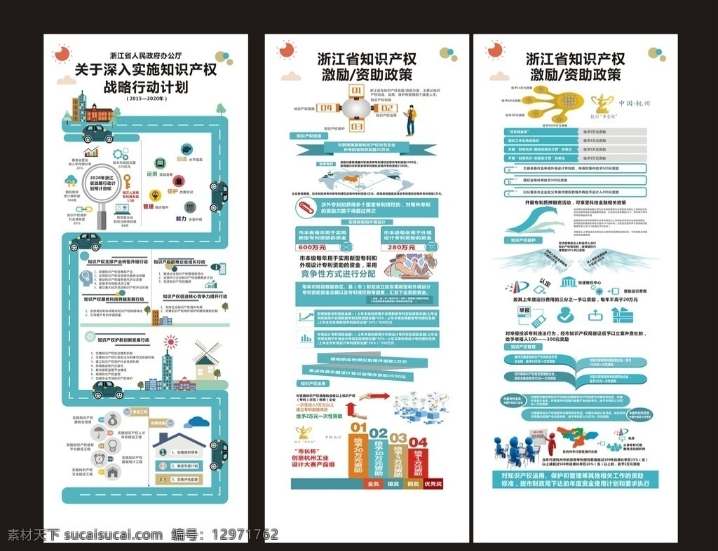 知识产权 知识 产权 图解 矢量 绿色 矢量库