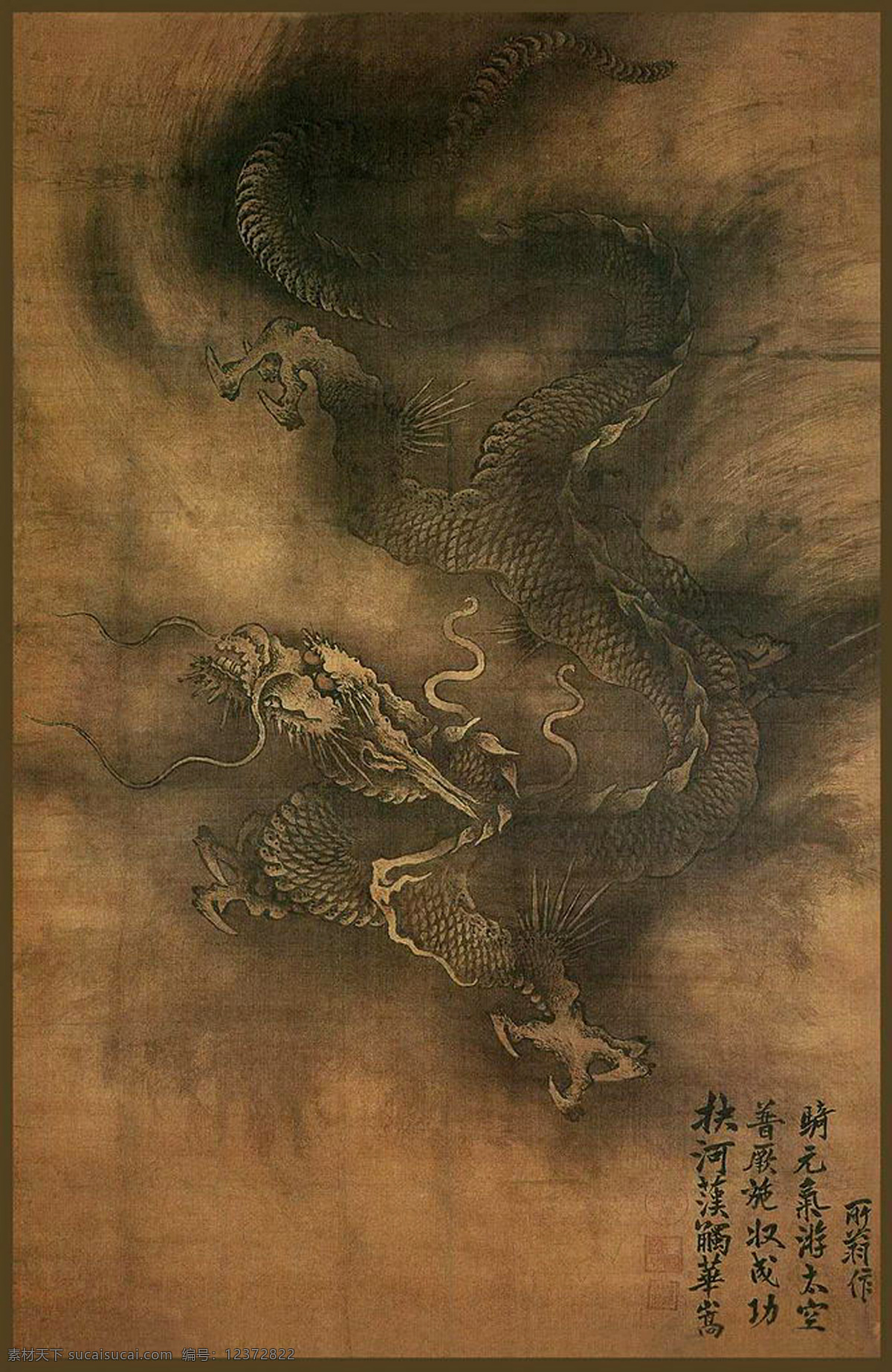 传统文化 大图 高清 工笔 古代 古典 古画 古人 国画 南宋 陈 容 墨龙 图 设计素材 模板下载 云 龙 陈容 印章 绘画 书法 艺术 绘画书法 文化艺术 装饰素材 雕刻 图案