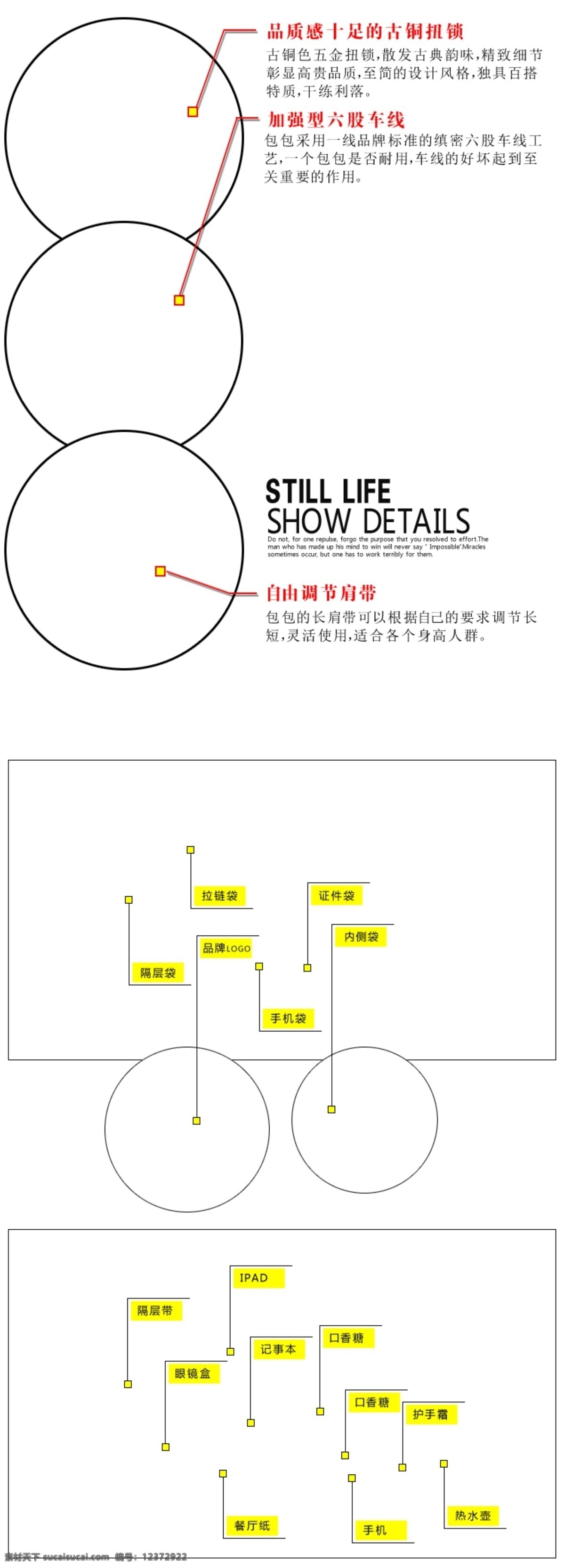 女包 细节 描述 模板 淘宝 详情 爆 款 时尚 淘宝素材 店铺 页