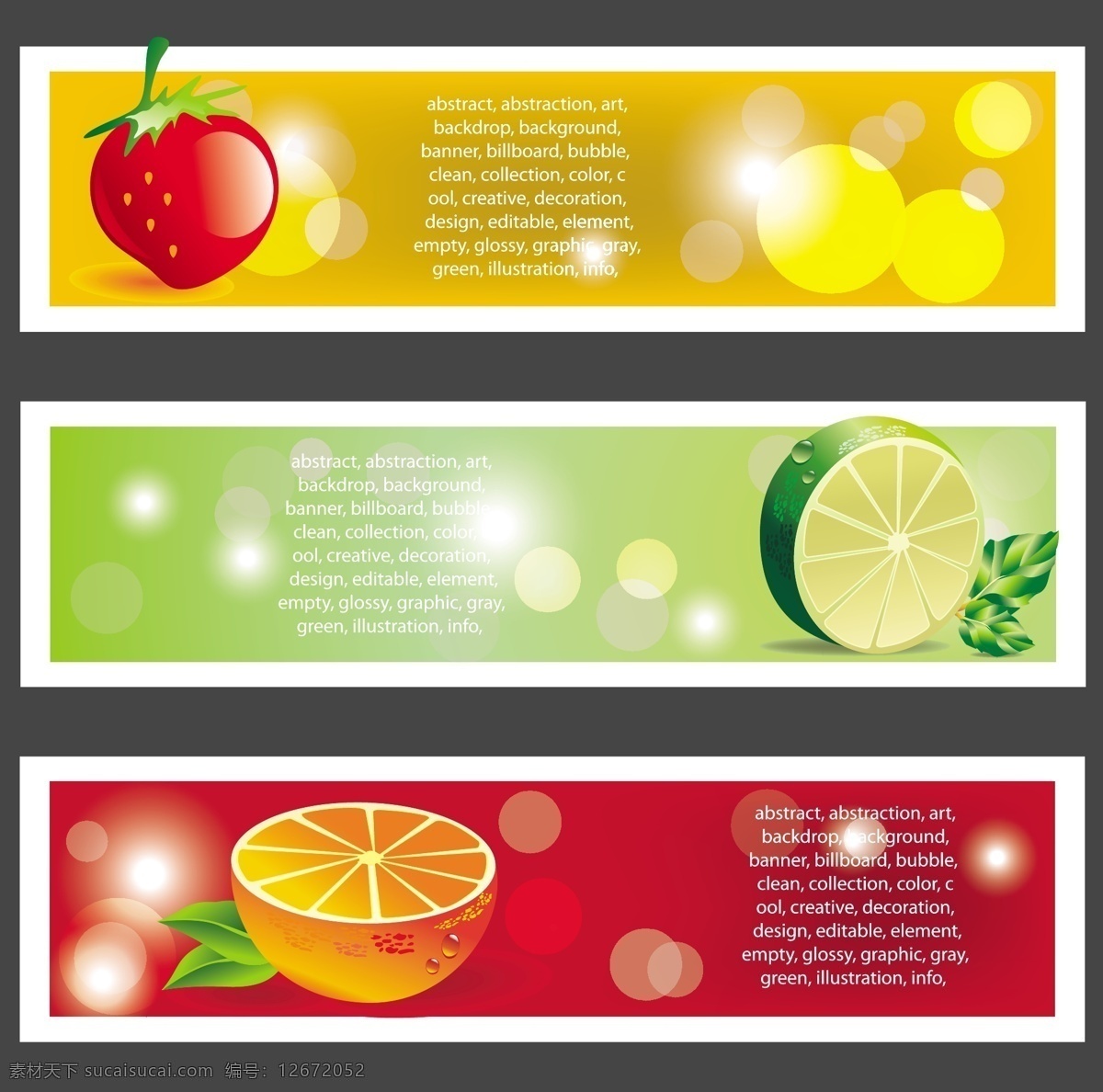 鲜艳 欲 滴 水果 标签 banner
