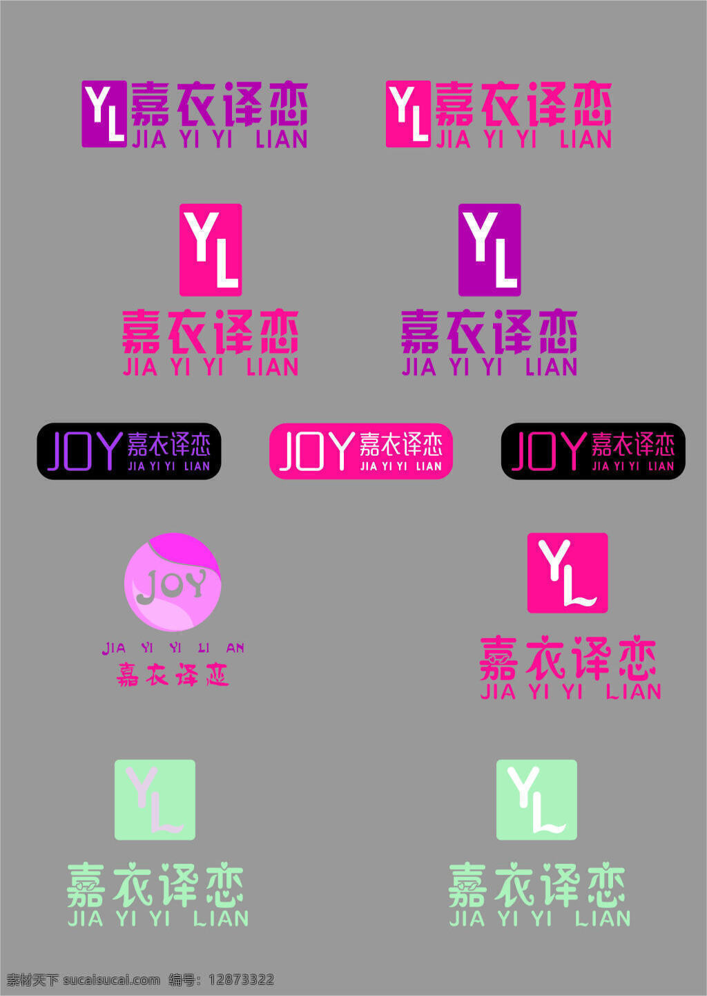 logo设计 女性 服装 logo 款 灰色
