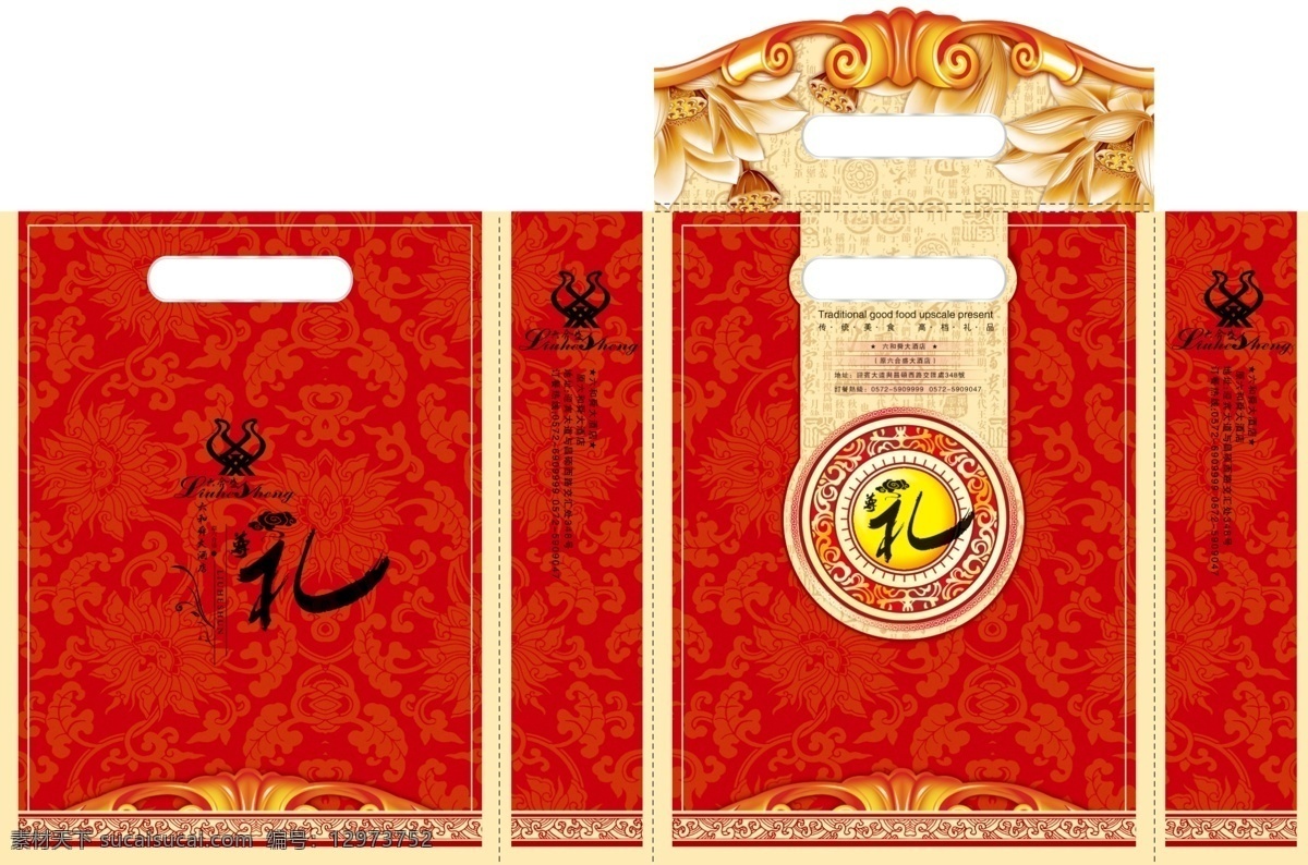 月饼 包装袋 月饼包装袋 酒店 红色包装袋 礼品袋 纸袋 牛皮纸袋 礼品 手提袋 月饼礼品袋 月饼手提袋 酒店类