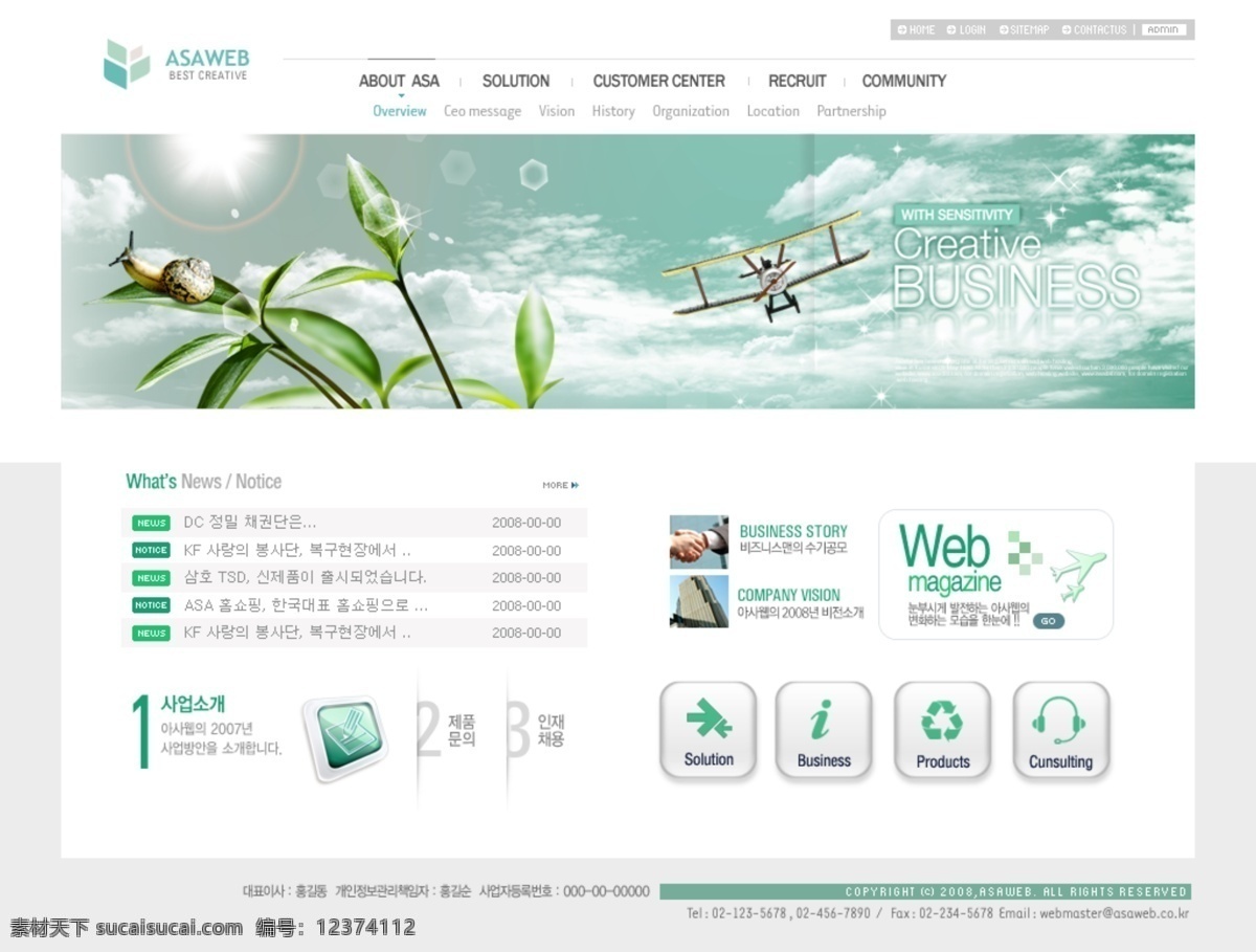 白云 草 飞机 韩国模板 家电网站 昆虫 蓝天 企业网站 家电网页模版 行业应用 网页模板 源文件库 网页模版 源文件 网页素材