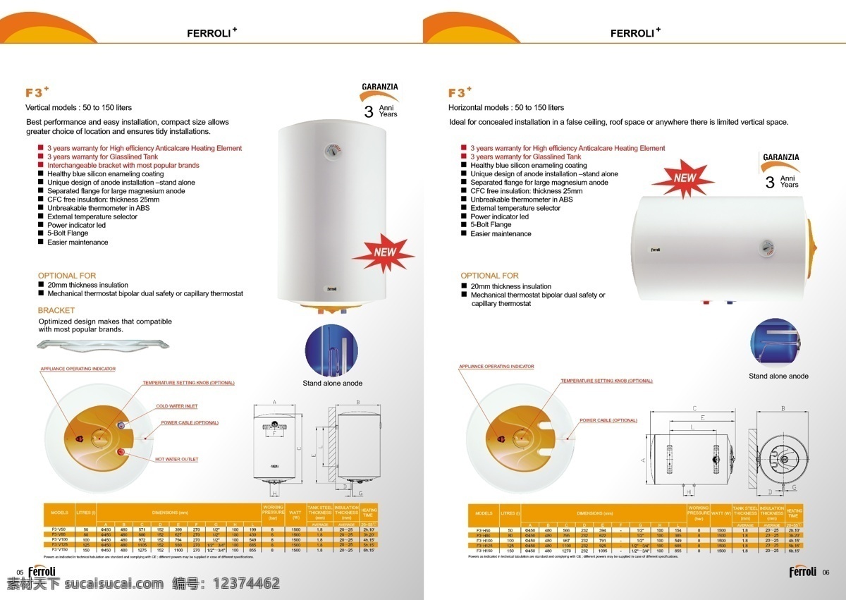 热水器 宣传册 b3 画册设计 矢量图库 b 其他画册封面
