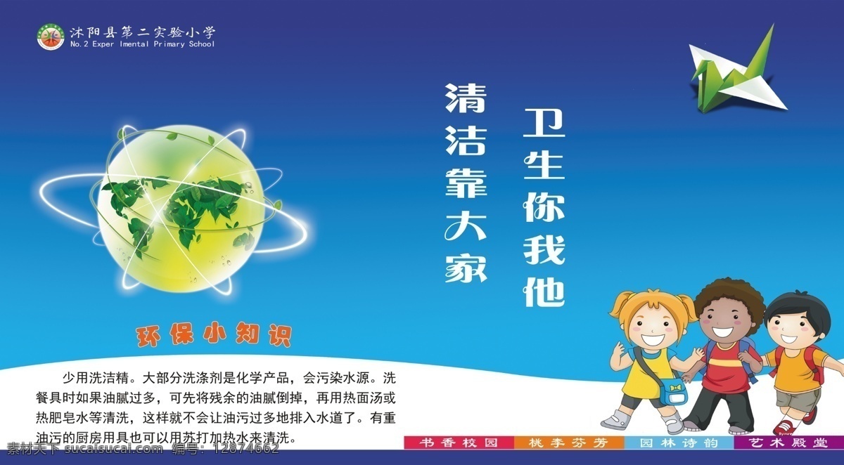 厕所文化 厕所 文化 绿色 蓝色 地球 分层