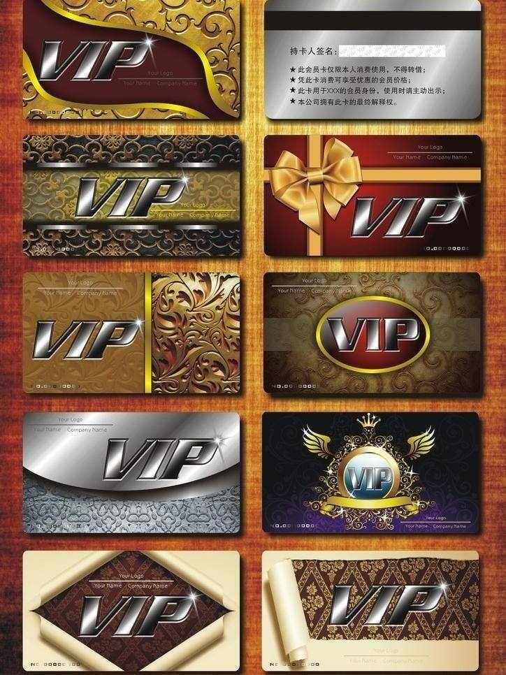 vip 贵宾卡 vip卡 vip字 边框 边框相框 底纹 底纹边框 高贵 矢量 模板下载 丝带 蝴蝶结 卡片 名片 名片卡片 会员卡 金色底图 黑色底图 深红色底图 金色渐变 金属花纹边框 金色 欧式 花纹 花边 相框 华丽 矢量素材 欧式边框相框 金属名片 质感名片 psd源文件 婚纱 儿童 写真 相册 模板