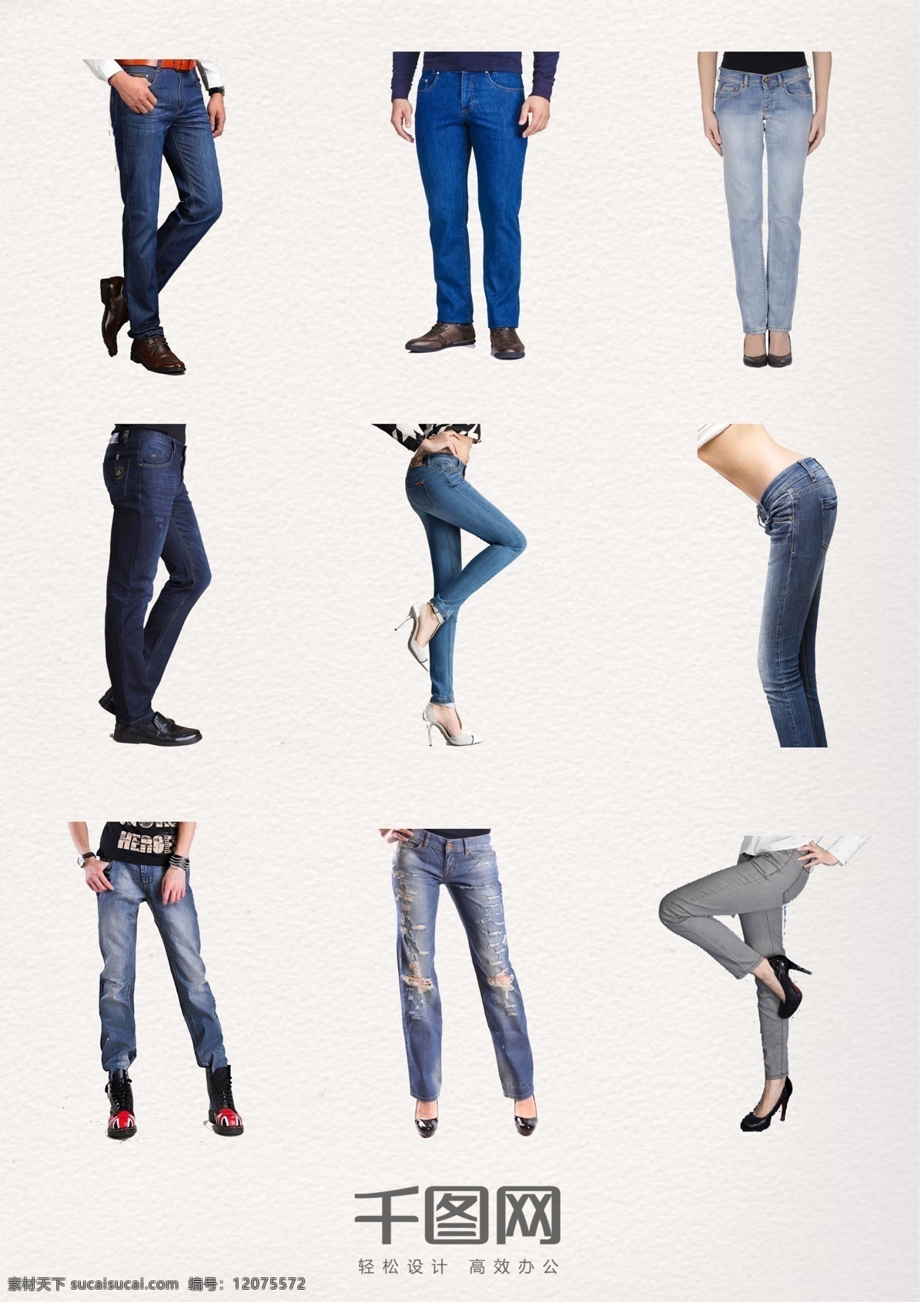 衣物 流行 牛仔裤 图案 元素 集合 模特 穿衣 舒适 牛仔裤图案