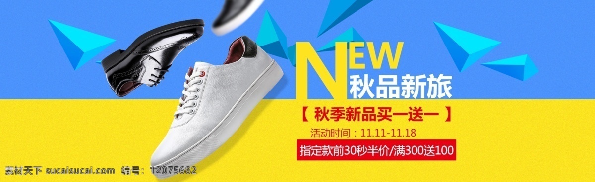 时尚 可爱 女装 女鞋 淘宝 天猫 海报 banner 女装海报 女鞋海报 服饰配件海报 文艺 小清新 简约 海报模板设计 模板 海报模板 小清新海报 女装海报模板