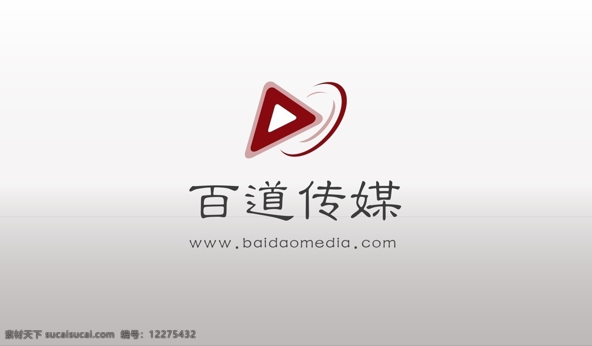 文化 传媒 企业 标志 logo 百道传媒 星诺科技 文化传媒 雄安新区