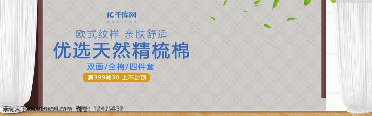 淘宝 天猫 蓝色 唯美 风格 家纺 四 件套 欧式风格 四件套 京东