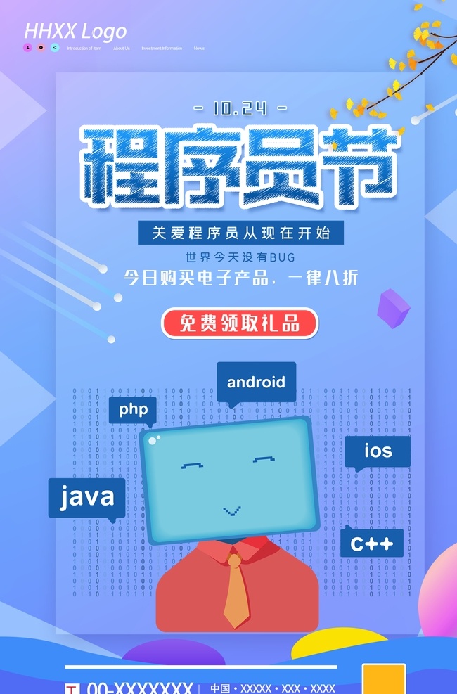 程序员节图片 程序员节 程序员节快乐 快乐程序员 中国程序员节 快乐程序员节 程序节日 程序员节日 编程 代码 国际程序员节 高端 蓝色 程序 程序猿 海报 it公司创意 招聘海报 it公司招聘 it创意海报 it创意 创意海报 互联网 创意广告 程序员 节