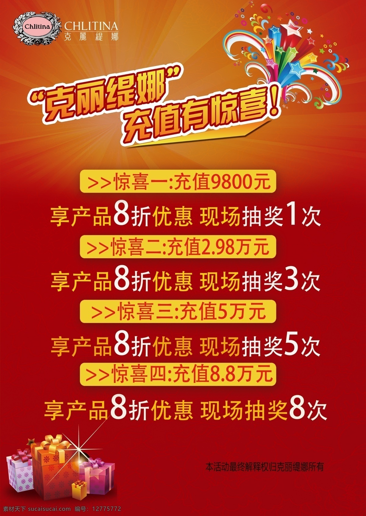 昆明 奥兰多 广告 开业 开业吊旗 盛大开业 红色背景 开业盛典 隆重开业 开业广告 开业促销 火爆开业 开业酬宾 重装开业 即将开业 开业宣传单 开业庆典 开业优惠 开业狂欢惠 开业大酬宾 新店开业展板 电器 家电 家具 品牌开业 超市开业 开业大促 海报
