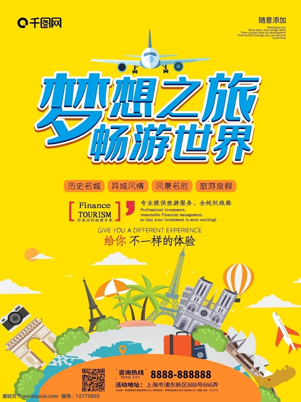 卡通 清新 梦想 之旅 畅游 世界 旅游 海报 畅游世界 旅游海报 旅行社 自驾游 环球旅行 旅行 梦想之旅 名胜古迹 异域风情 畅游天下 说走就走 度假 印象 出发