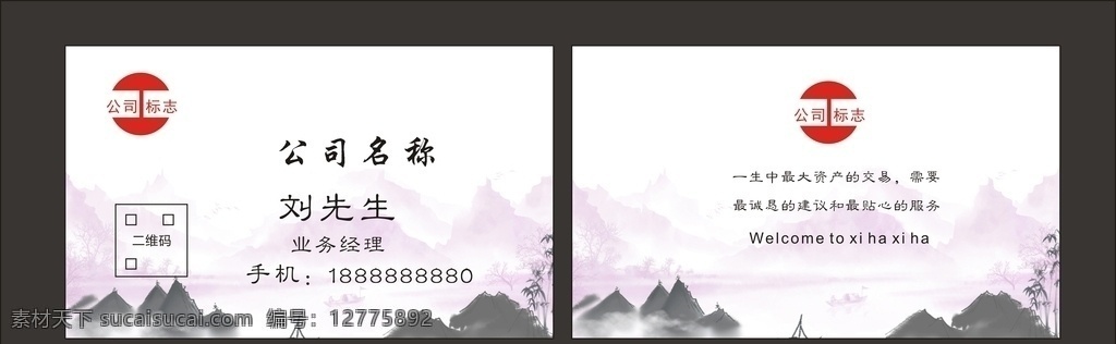 简约格子名片 简约名片素材 简约名片背景 企业简约名片 公司简约名片 集团简约名片 简洁简约名片 简约时尚名片 简约名片欣赏 简约名片制作 简约名片样品 高档简约名片 中式简约名片 传统简约名片 现代简约名片 商务简约名片 高端简约名片 简约名片设计 创新简约名片 名片卡片
