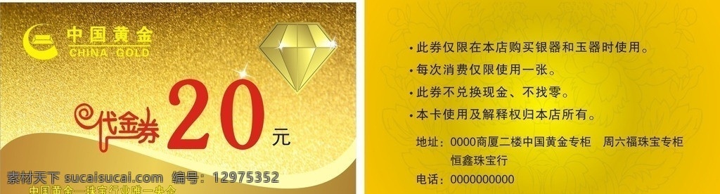 中国黄金 钻石 矢量图库 矢量