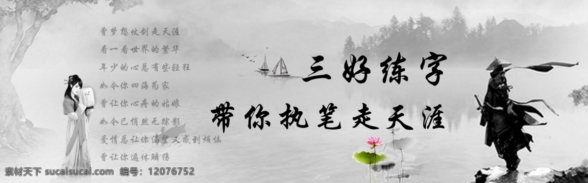 硬笔书法 培训 海报 书法 硬笔 培训班 网站海报 练字 文化艺术 绘画书法