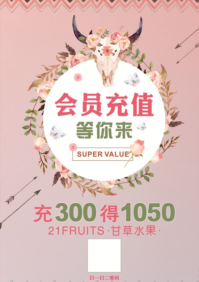 奶茶 会员活动 海报 奶茶海报 会员海报 冬季海报 圣诞海报 小清新海报