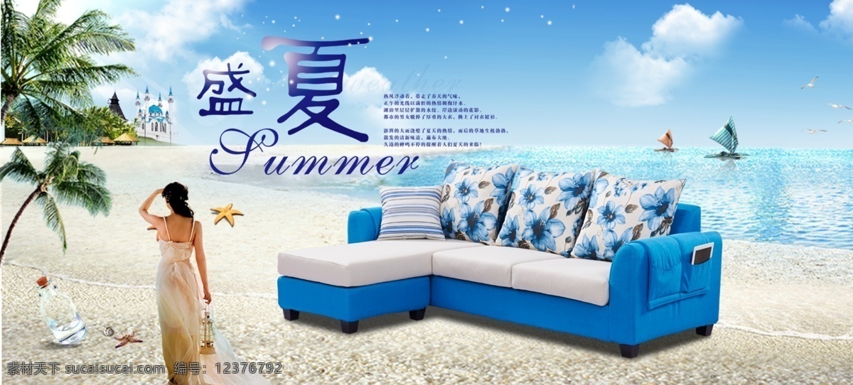 时尚 现代 布艺沙发 淘宝 首页 轮 播 沙发海报 淘宝海报 天猫海报 家具海报 海报 建筑背景 公路 真皮沙发 白色沙发 现代简约 时尚沙发 淘宝界面设计 淘宝装修模板