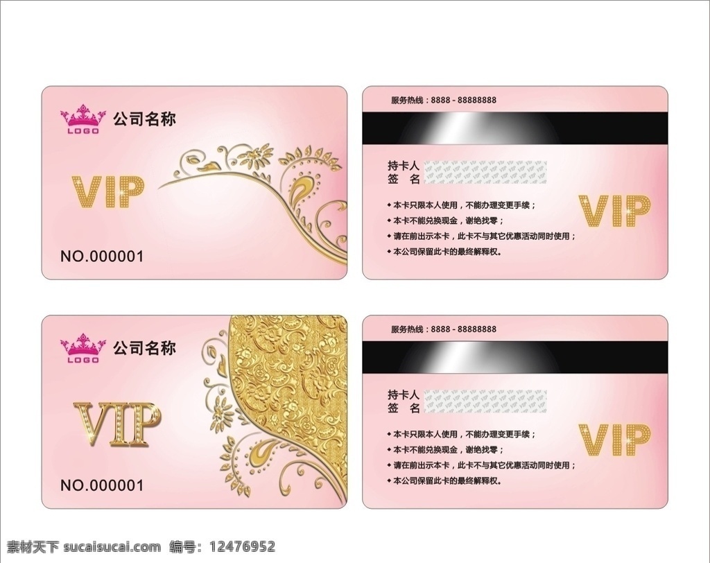 会员卡 美容vip卡 美容贵宾卡 花店会员卡 彩妆会员卡 瑜伽会员卡 化妆品 vip 卡 塑身卡 足疗卡 水疗卡 养生会员卡 spa卡 紫色卡 贵宾卡 会员卡模板 紫贵宾卡 服装卡 酒店贵宾卡 会员卡大全 超市会员卡 网吧会员卡 积分卡 粉色会员卡 卡片设计 名片设计