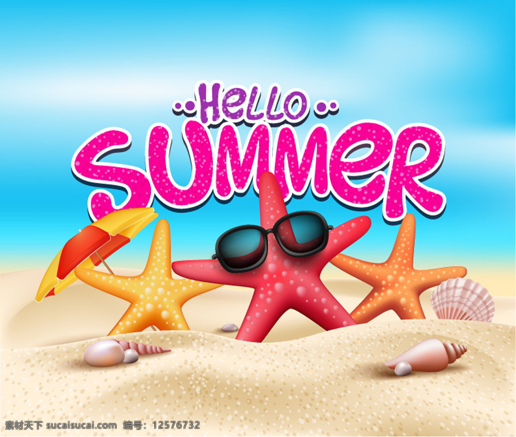 夏季 矢量 广告 沙滩 海边 海星 夏天 眼镜 太阳眼镜 青色 天蓝色