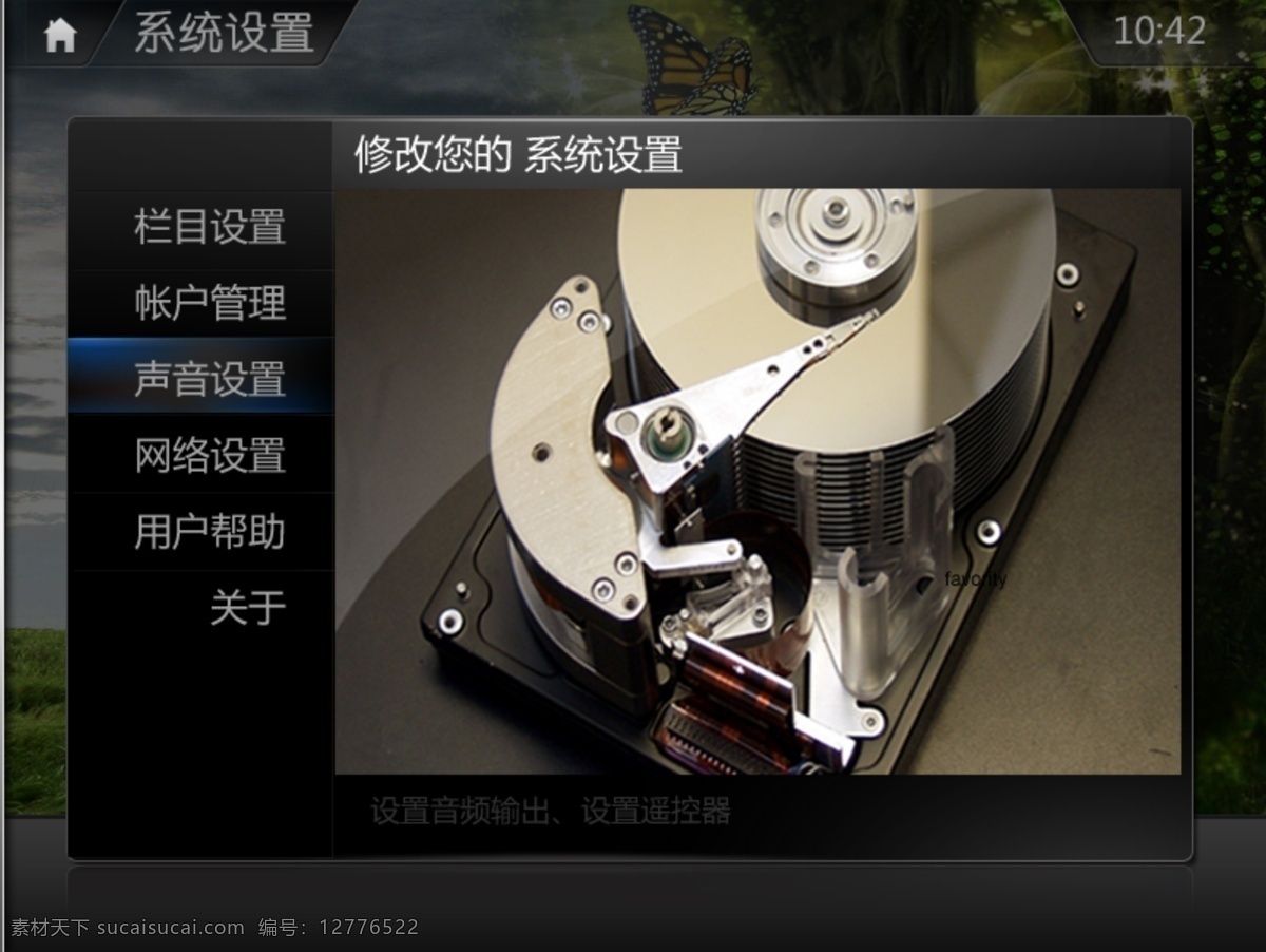 xbmc 系统设置界面 设置界面 黑色风格界面 htpc 家庭媒体 客厅媒体 网络设置 分层 源文件