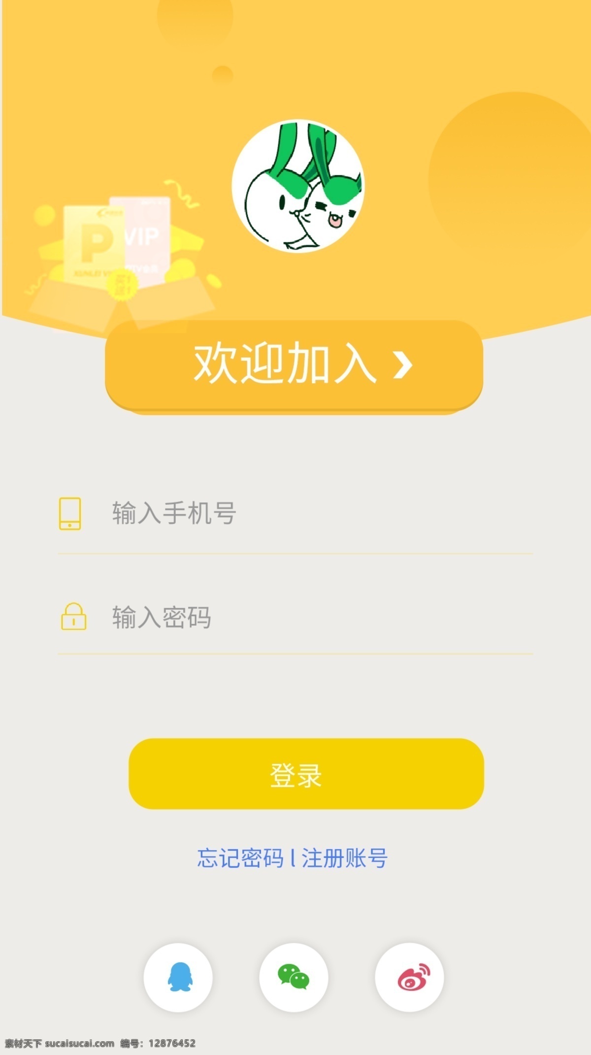黄色 简约 插画 清新 简洁