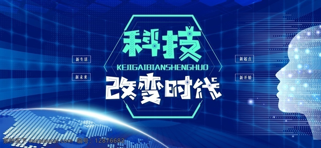 区块链 大数据 人脸识别 vr 摘要 智人 ai人工智能 手机发布会 科技发布会 物联网 科技峰会 人工智能峰会