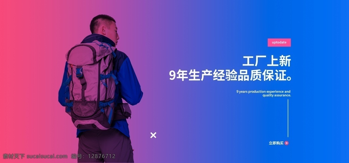 运动 背包 banner 腰包 防水袋 臂带 户外 大 标题 排版 电商 电商海报