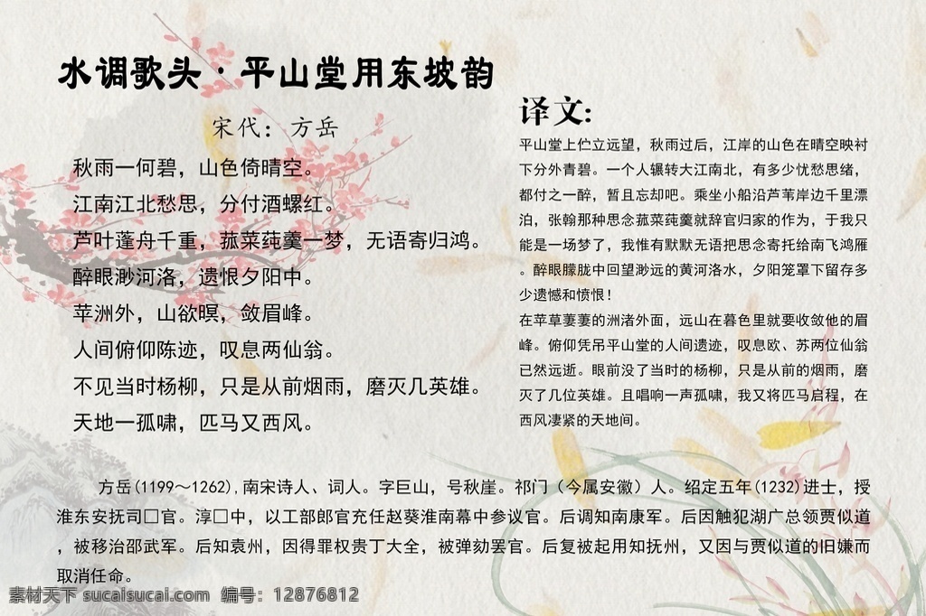 水调歌头 唐诗 中国风 宋词 古风 唐五代词 唐诗精选 唐诗背景 诗词 诗词精选 古诗 古诗词 古诗译文 小学古诗 初中古诗 高中古诗 唐诗宋词元曲 宋词精选 唐诗三百 古诗三百 宋词三百 古诗文化 诗词文化 唐诗三百首 传统文化 国学 国学文化