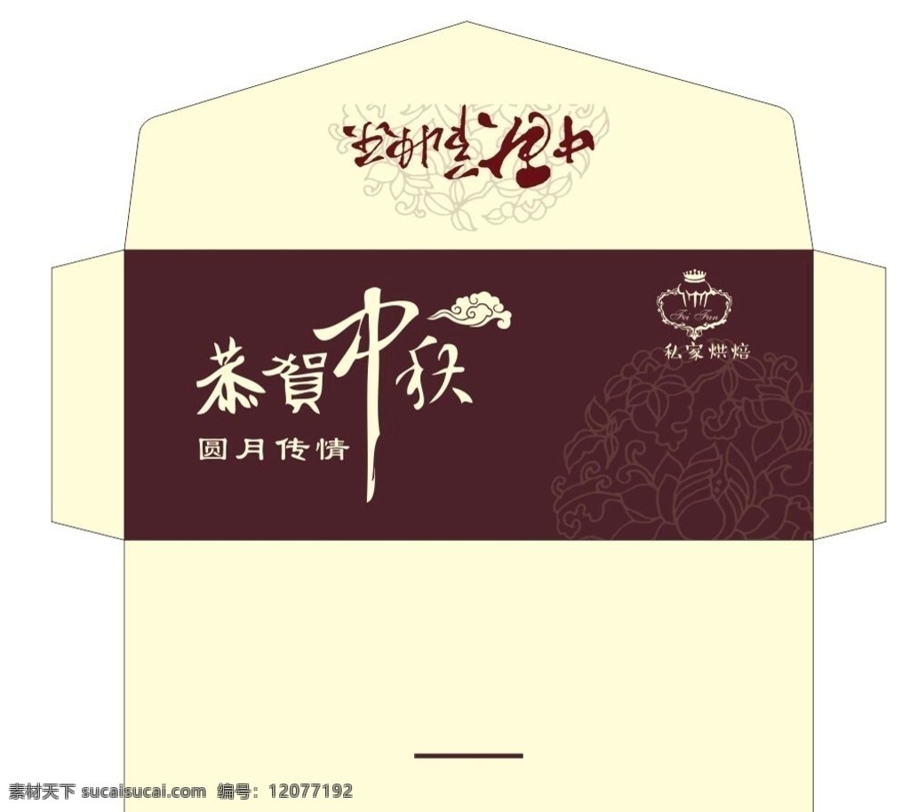 明信片信封 中秋 信封 明信片 月饼 包装