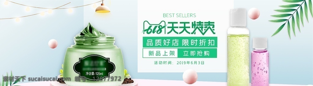淘宝 天猫 618 美 妆 夏季 促销 海报 618大促 年中大促 微立体背景 返场来袭 几何图形 618海报 家电数码海报 化妆品海报 618背景 天天特卖 护肤品 空间感背景 护肤品海报 美妆海报 面膜海报 包包海报 女包海报 淘宝界面设计 广告 banner