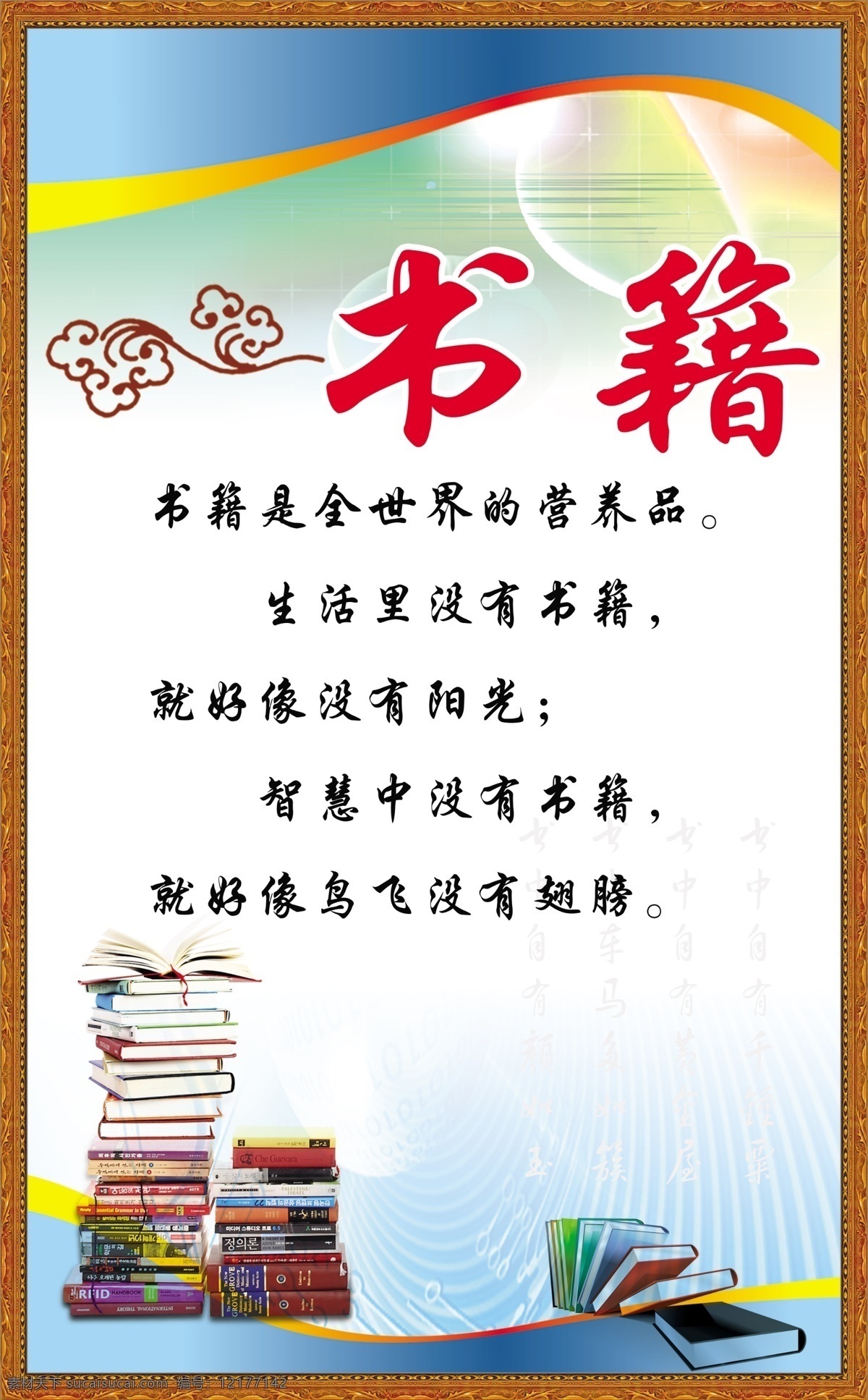 书籍免费下载 边框 广告设计模板 蓝底 书籍 祥云 源文件 展板模板 工具书 矢量图 其他矢量图