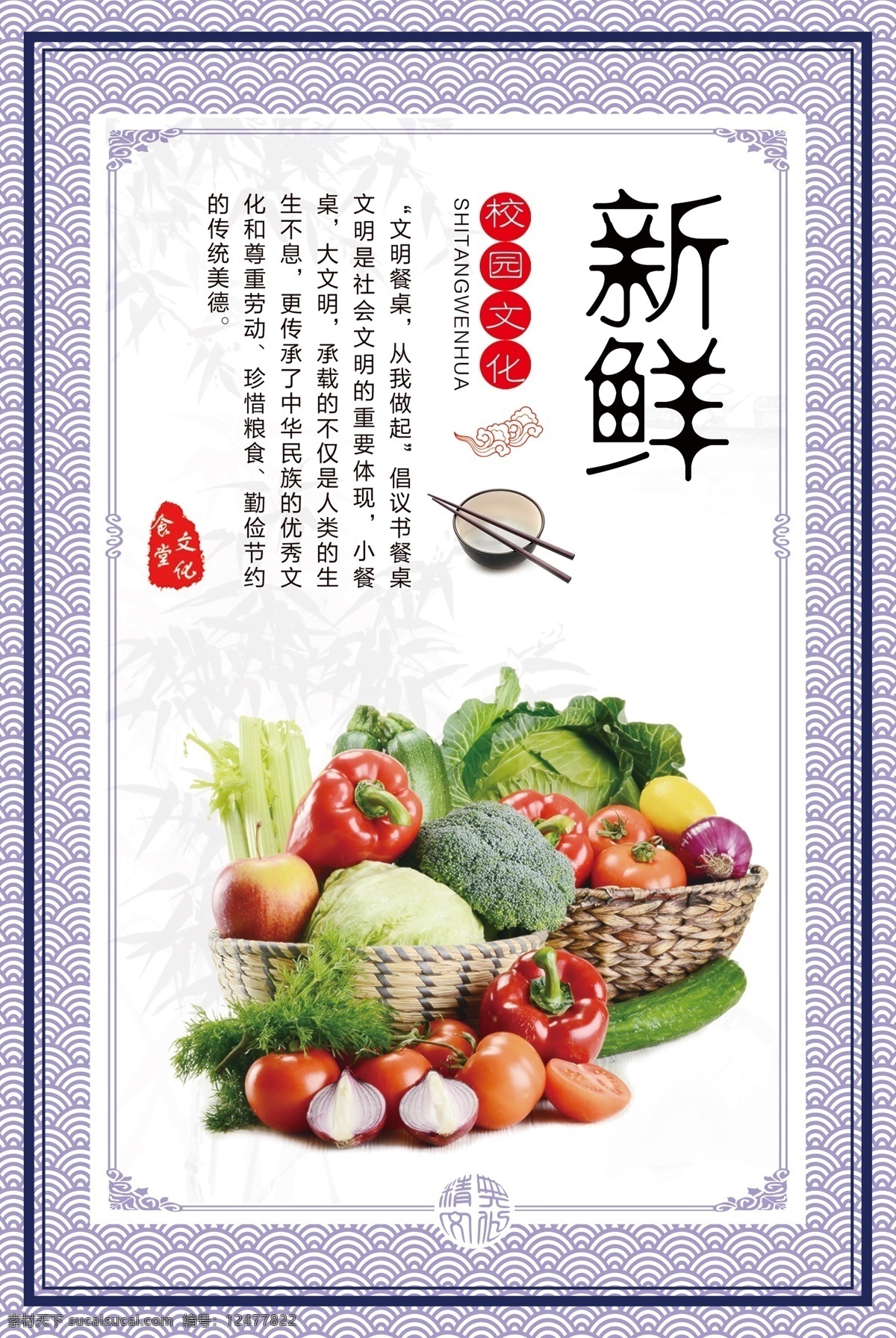 餐厅标语 食堂标语 学校食堂标语 食堂标语宣传 食堂标语文化 企业食堂标语 食堂标语展板 食堂文明标语 食堂宣传标语 食堂展板 食堂挂图 食堂标语海报 食堂海报 食堂文化宣传 食堂挂画 公司食堂 小学食堂 大学食堂展板 食堂文化墙 部队食堂 饭店标语 工地食堂 学校食堂 食堂文化 餐厅 餐厅挂画