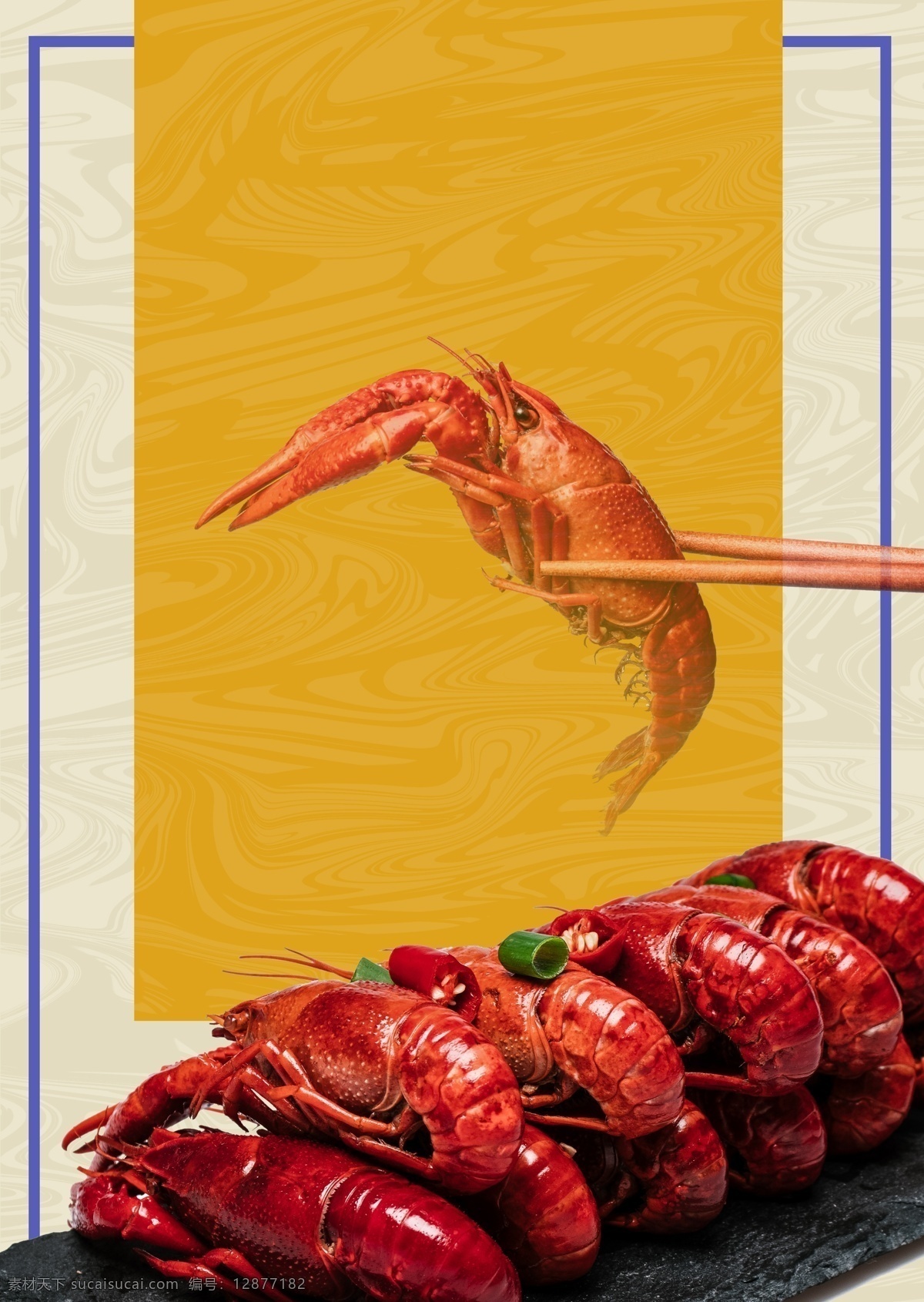 龙虾 美味 黄色 文艺 海报 banner 背景 美食 黄色背景 简约风 调料 海报背景 淘宝 天猫 psd源文件