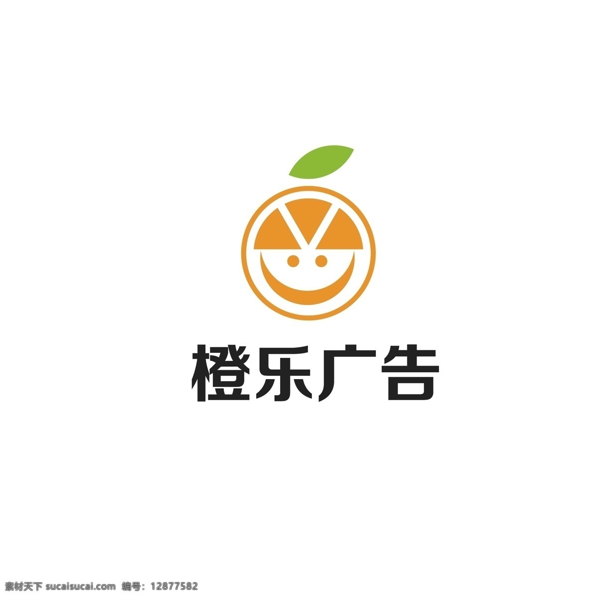 广告 传媒 logo 可爱 微笑 橙子 发展 橘子 快乐