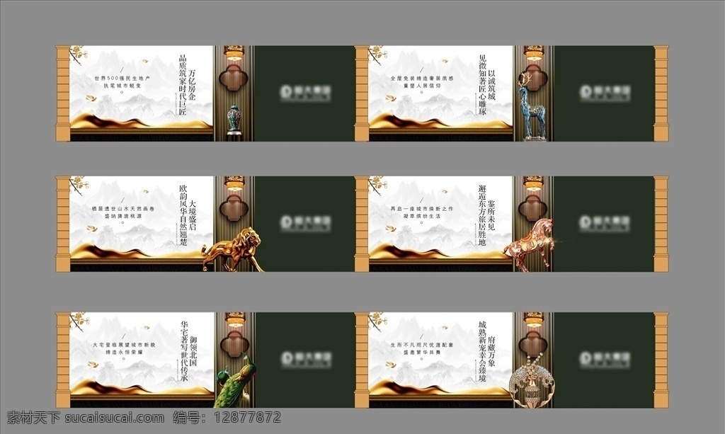 中式地产 新中式地产 中式建筑 房地产围挡 别墅地产 商业地产 高端地产 古典 地产围挡 大气地产 地产开盘 地产发布会 欧式地产 地产传单 dm vi 中国风地产 创意地产 别墅 楼盘 盛大开盘 亭子 楼盘楼书 海报 九溪庭院 梅花 沙发 房地产 室外广告设计