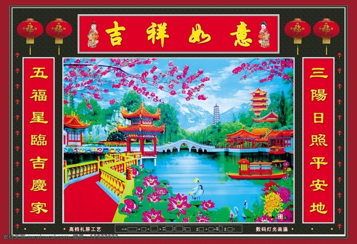 中堂画雨亭 中堂画 吉祥如意 数码中堂画 画扁 烟雨亭 风景 分层 源文件