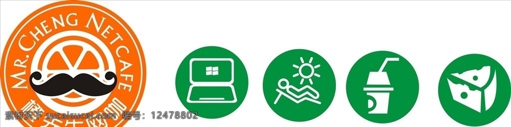 奶茶标志 奶茶 标志 果汁 三文治 电脑 橙色 矢量图 logo设计