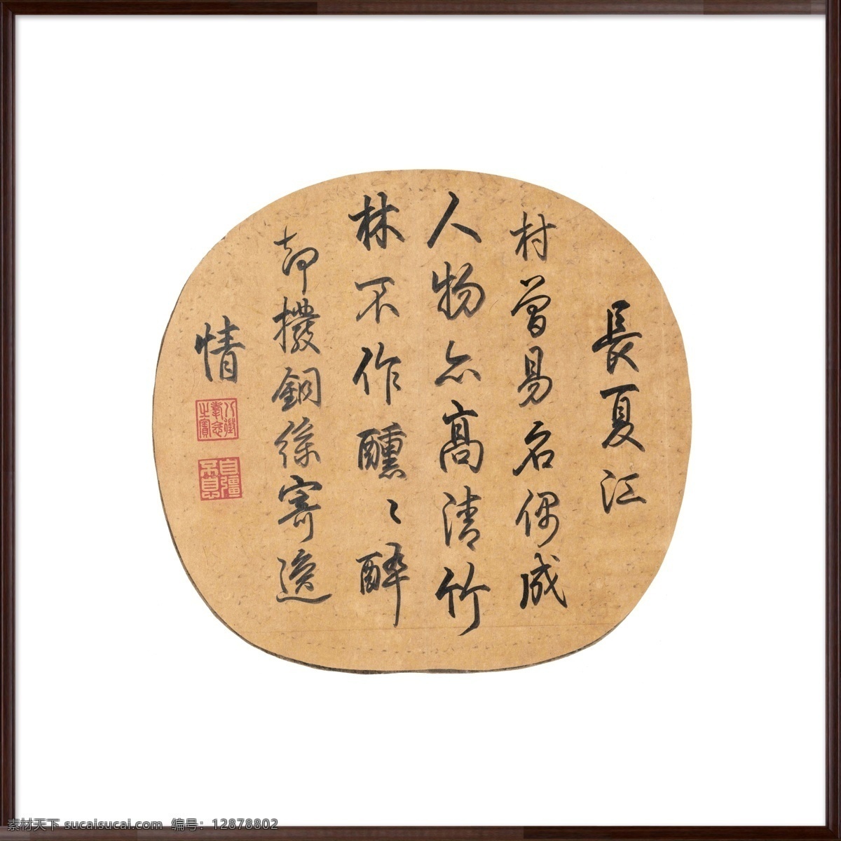 南宋 李唐 竹林 拨 阮 图 拨阮图 高清晰 原图 大尺寸 大图 花卉 镜框画 镜框 国画 字画 书画 中国画 工笔画 古画 传统名画 大师作品 水墨画 树木 花草 中国风 新中式 章 印章 书法 手书 收藏 分层