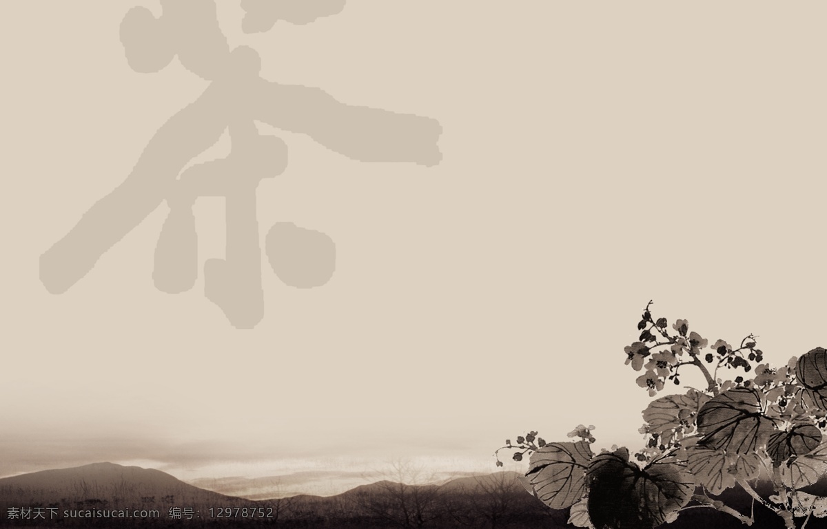山河茶 山河风景 水墨效果 风景 山河 意境 茶产广告元素 传统文化 文化艺术 灰色