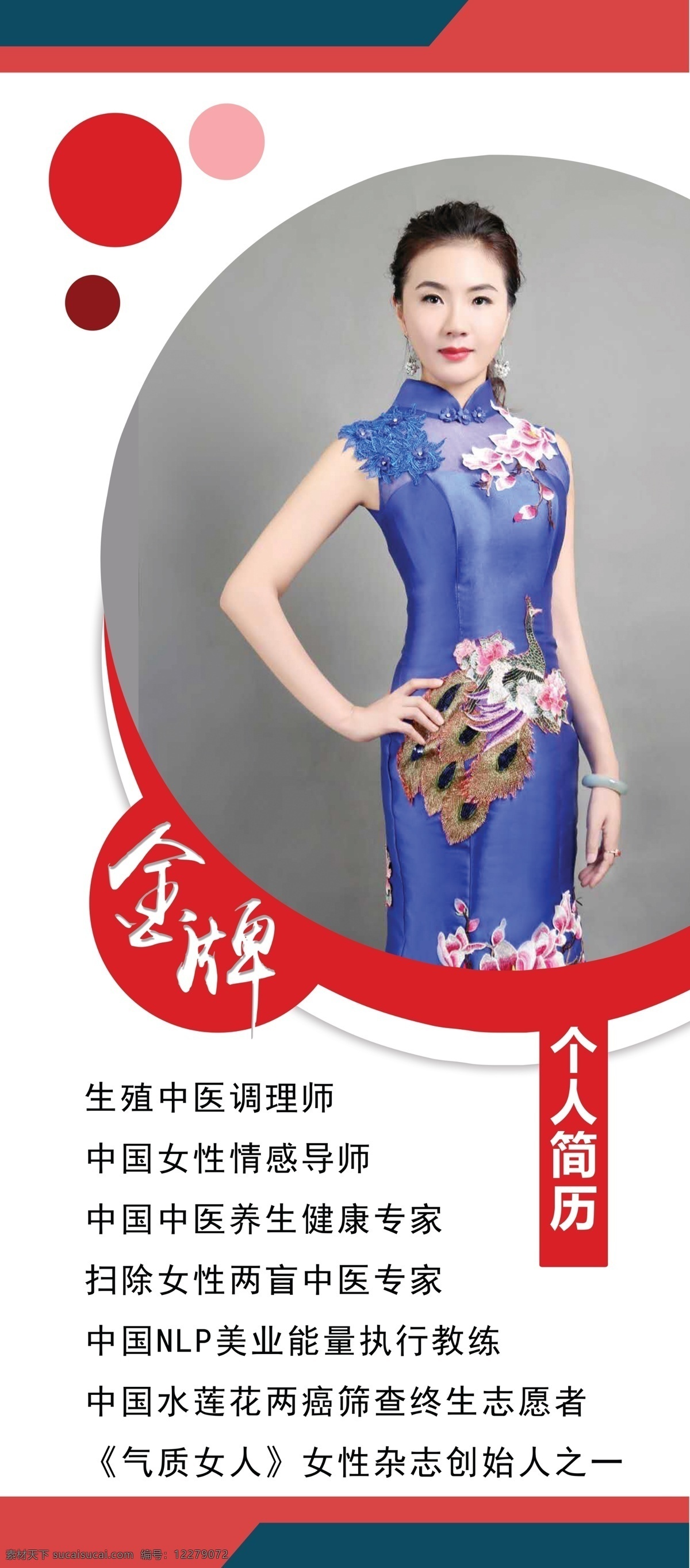个人简介展板 讲师 微商海报 超级讲师 美容讲师 微商讲师展架 微商讲师海报 微商导师 讲师介绍 讲师简介 讲师展板 讲师公开课 领导人介绍 导师展架 培训老师 微 金牌讲师 个人介绍展架 淘宝讲师 主持人展架 营销讲师 个人简介海报 老师介绍 销售讲师 导师介绍 电商讲师 培训讲师 导师 讲师易拉宝 人物讲师 展板模板