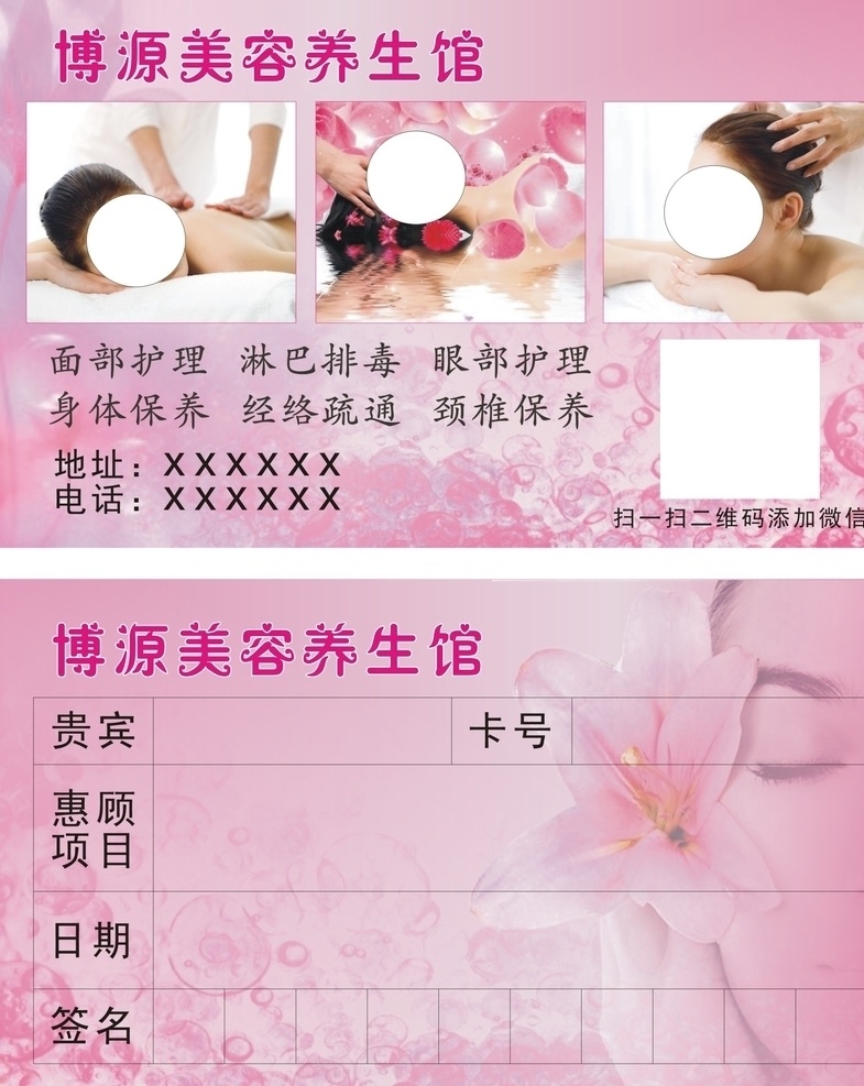 韩式 半 永久 名片 半永久纹绣 纹绣名片 半永久名片 心形图片 小清新名片 美女图片 唇眼眉名片 私人订制名片