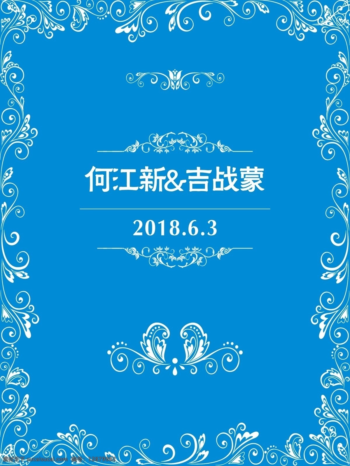婚礼素材 婚礼 水牌 蓝色 带花 图案