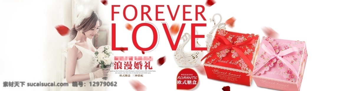 婚庆 糖盒 结婚用品 白色