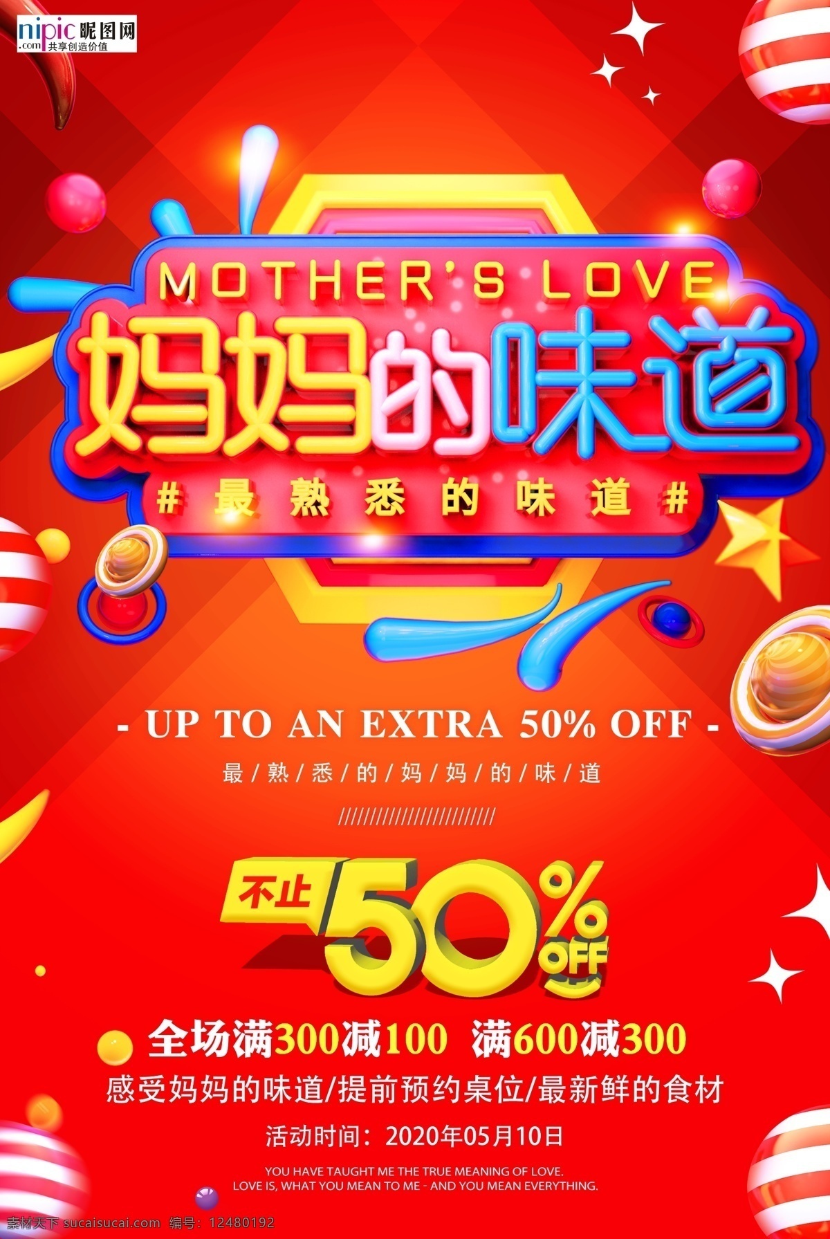 感恩 母亲节 海报 母亲 女人 母爱 陪伴 鲜花 妈妈我爱你 母亲节快乐 母亲节海报 母亲节展板 感恩母亲 感谢妈妈